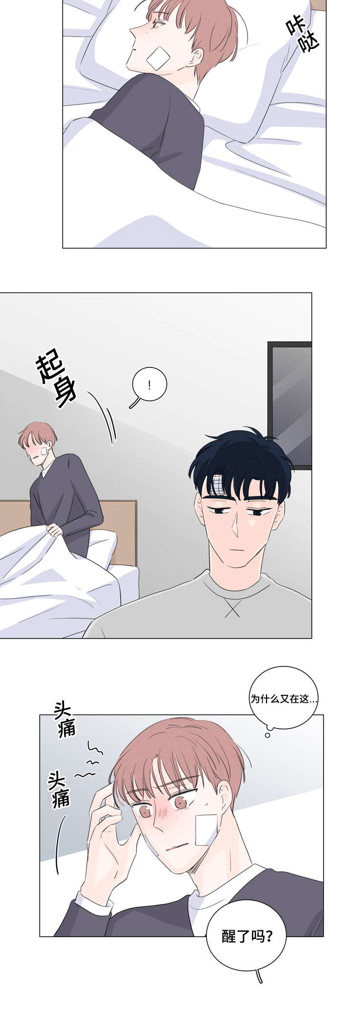 交易中如何识别机构痕迹漫画,第26章：试试就知道3图