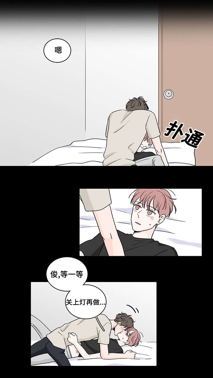 交易痕迹漫画,第62章：喜欢上了他3图