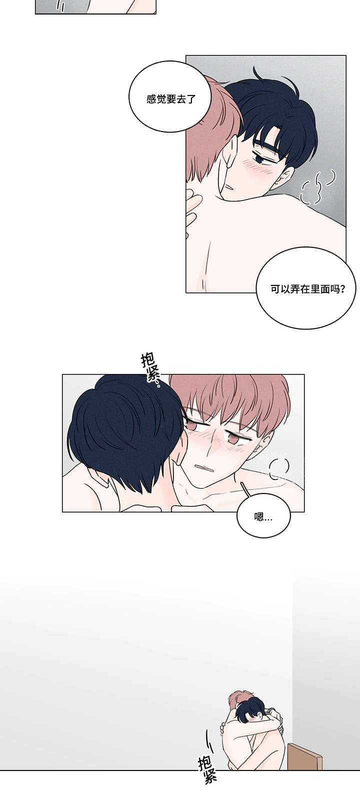 交易记录能作为索赔证据吗漫画,第53章：被人跟踪1图