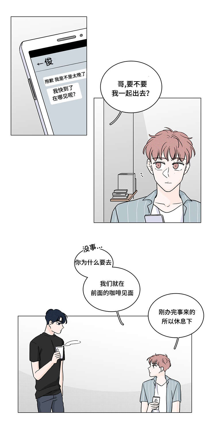 交易记录删除后可以恢复吗漫画,第60章：好好聊聊2图