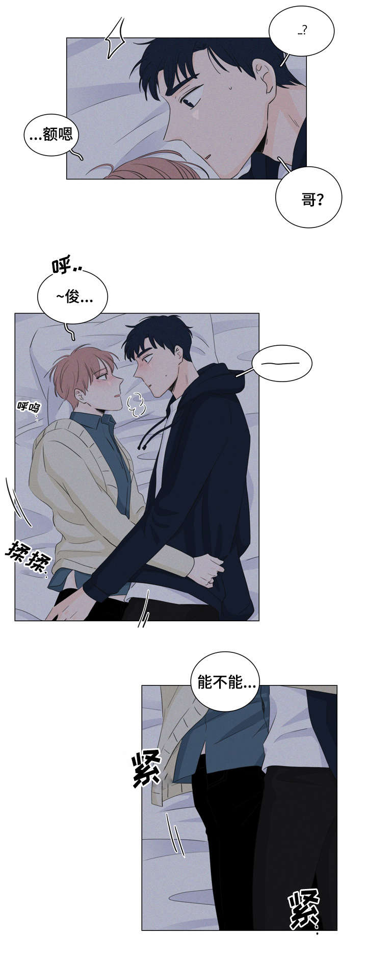 交易商协会漫画,第15章：跟我走2图