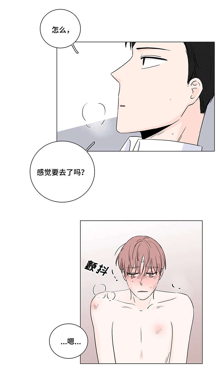 交易中如何识别机构痕迹漫画,第8章：开学4图