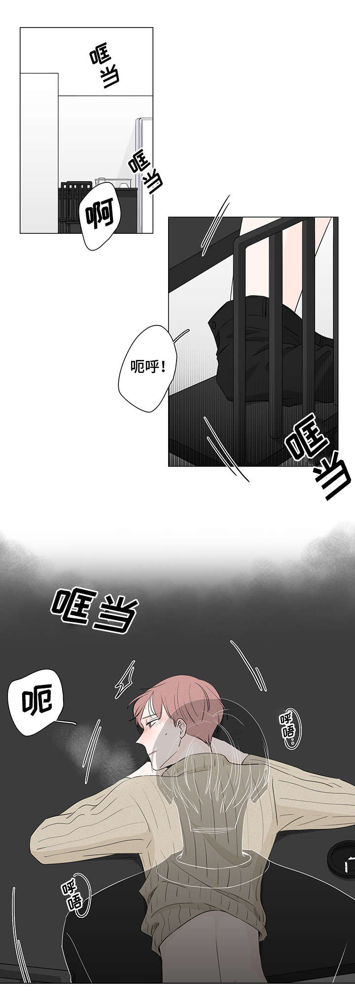 交易痕迹漫画,第19章：不还也可以1图