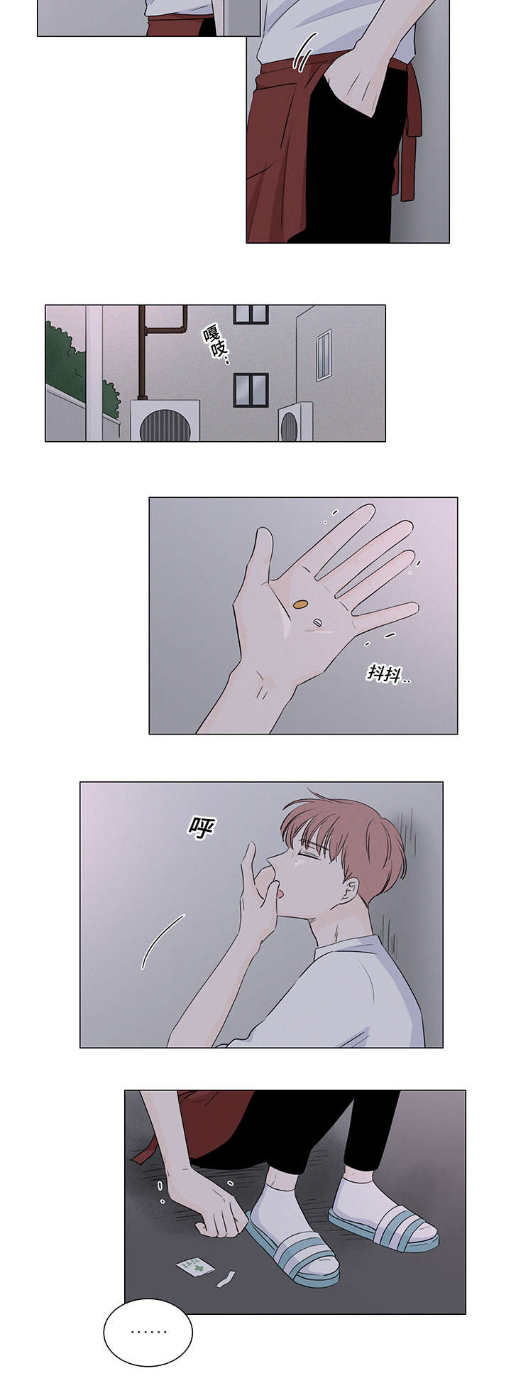 交易游漫画,第31章：这是什么药3图