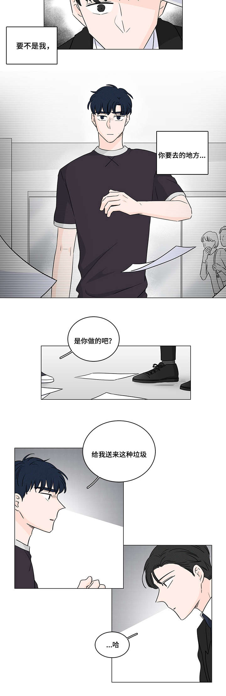 交易中如何识别机构痕迹漫画,第44章：你拯救不了他3图