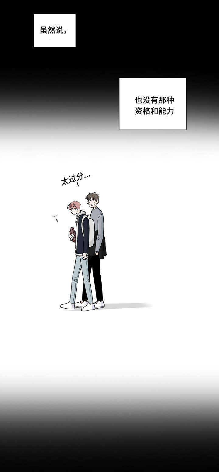 交易痕迹漫画,第62章：喜欢上了他4图