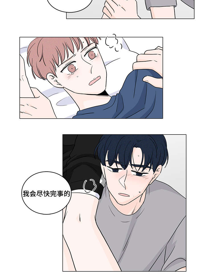 量化交易盘面痕迹漫画,第55章：初恋2图