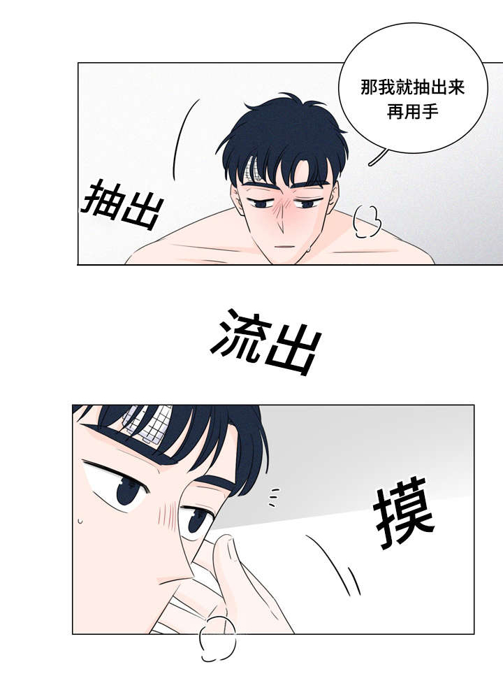 量化交易盘面痕迹漫画,第27章：出事了4图
