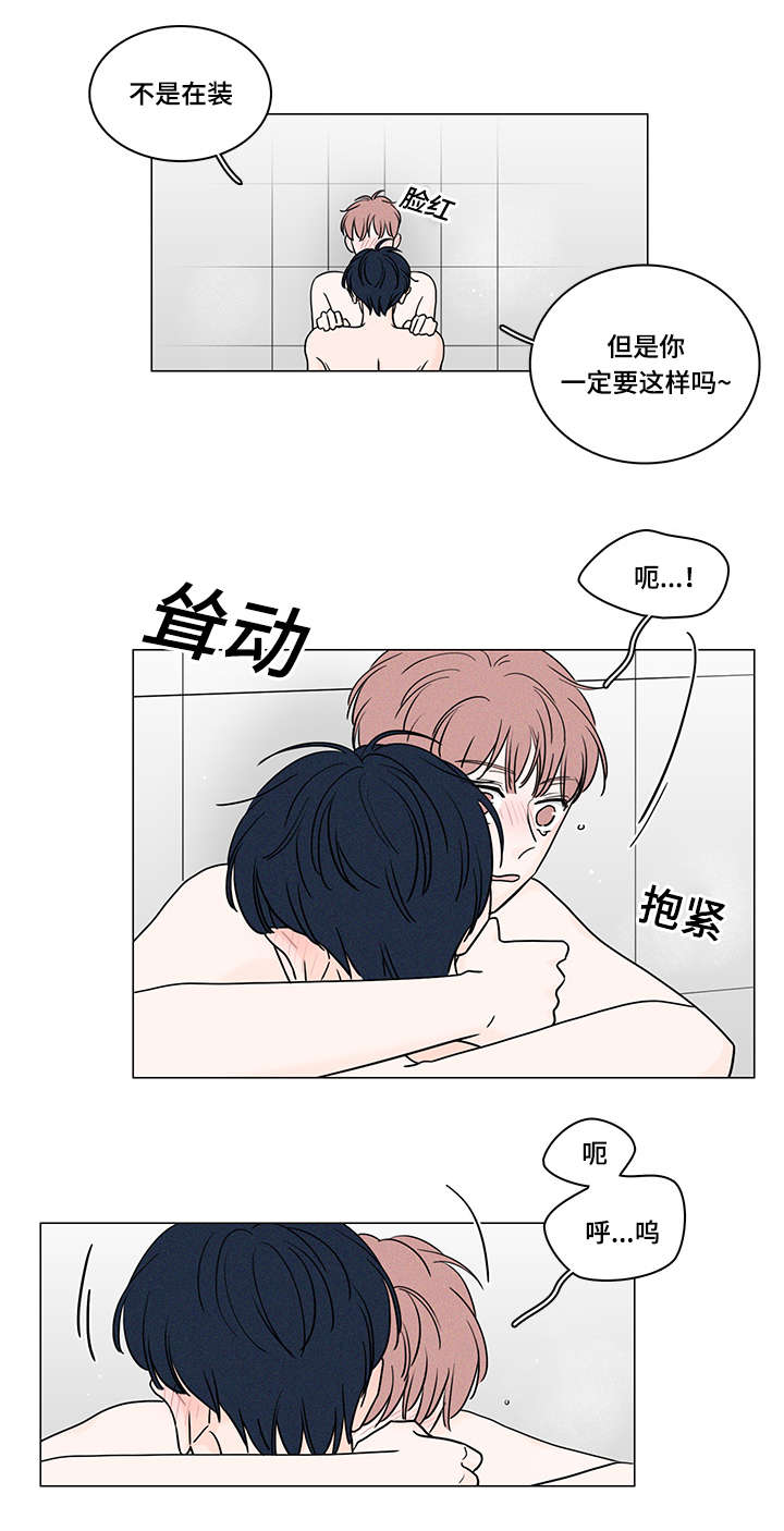 交易痕迹漫画,第69章：因为爱你4图