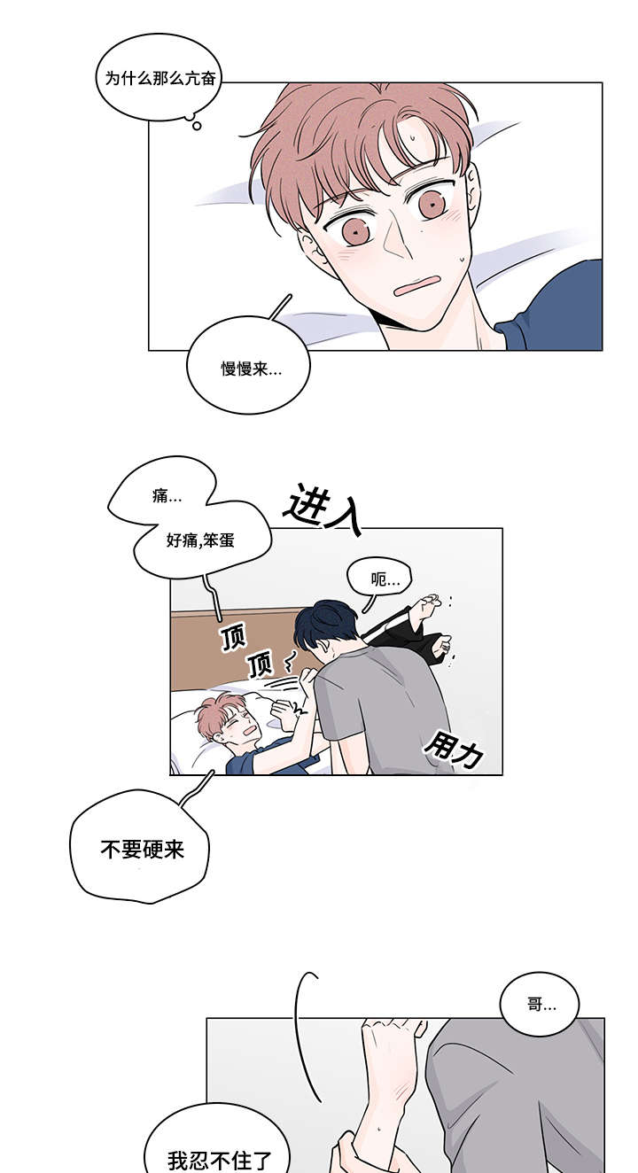 量化交易盘面痕迹漫画,第55章：初恋1图