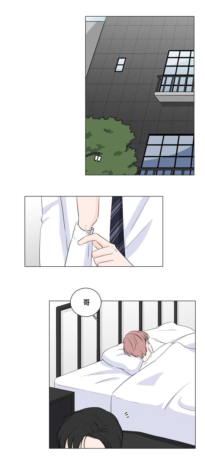 量化交易盘面痕迹漫画,第12章：不用再帮我5图