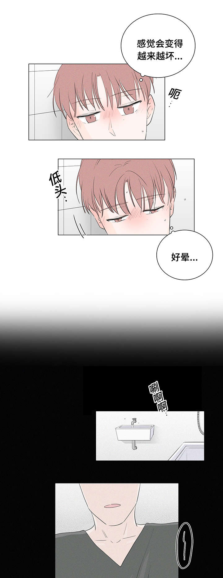 交易中如何识别机构痕迹漫画,第23章：是我不自量力3图