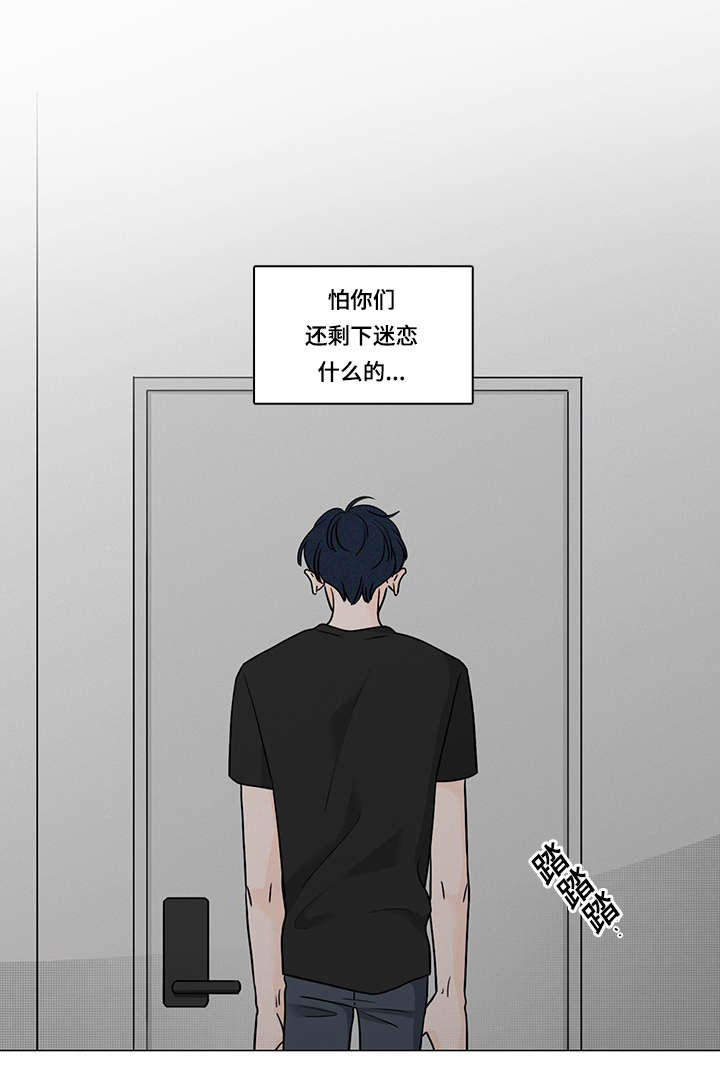 交易记录删了还查得到吗漫画,第60章：好好聊聊4图