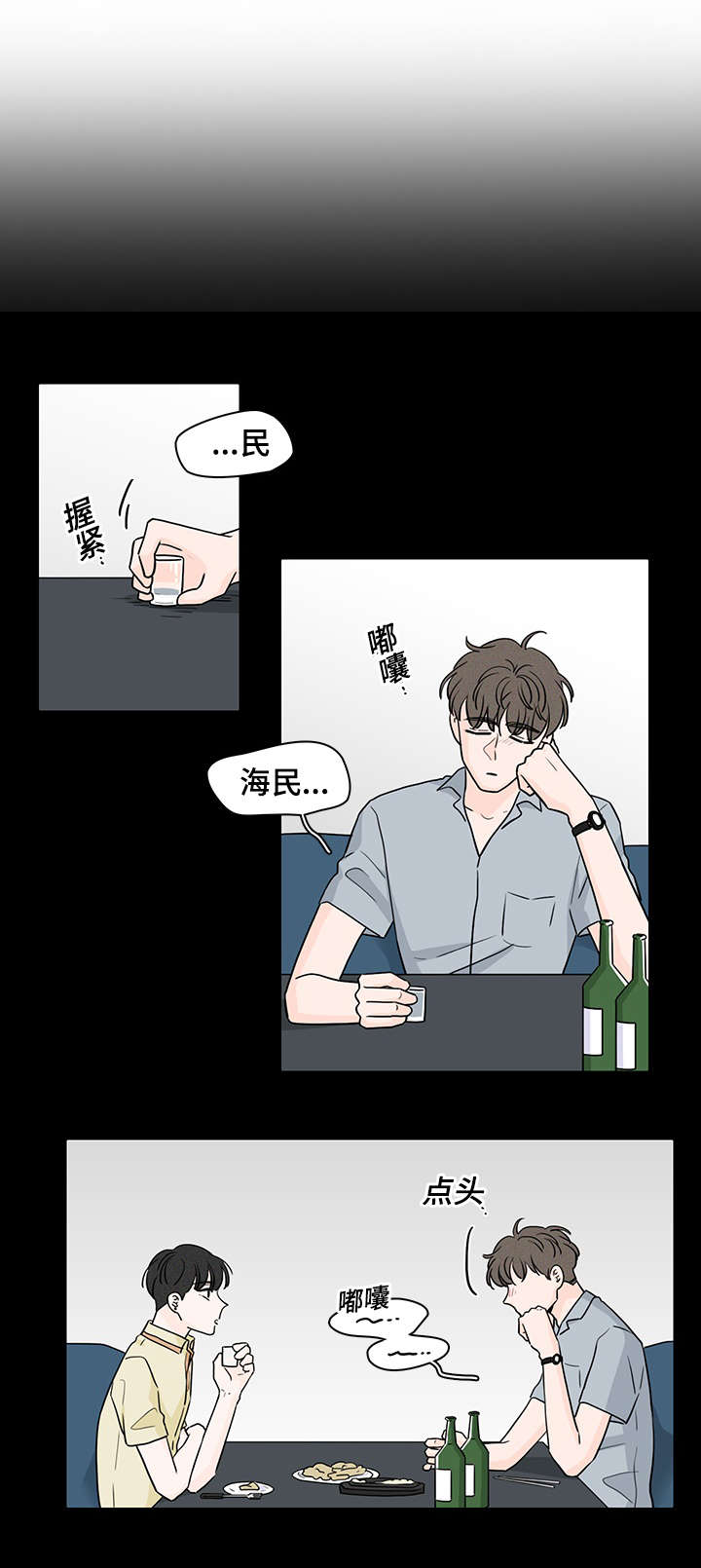 交易中如何识别机构痕迹漫画,第60章：好好聊聊1图