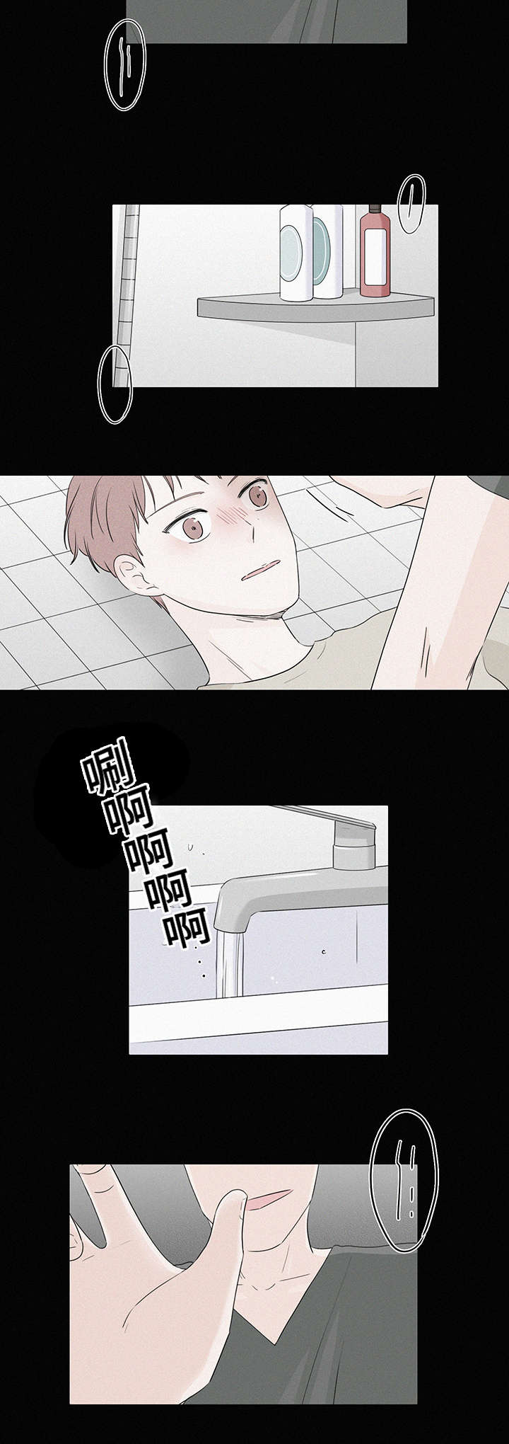 交易中如何识别机构痕迹漫画,第23章：是我不自量力4图