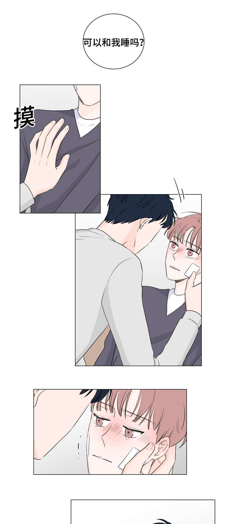 量化交易盘面痕迹漫画,第27章：出事了1图