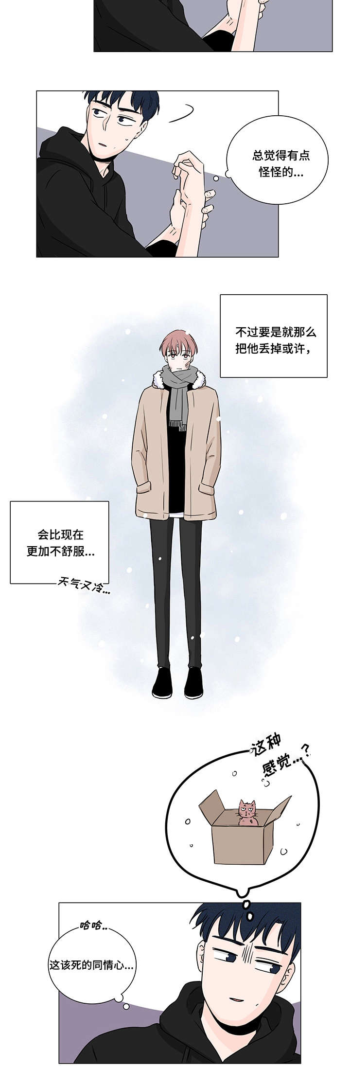 交易中如何识别机构痕迹漫画,第6章：是小偷嘛5图