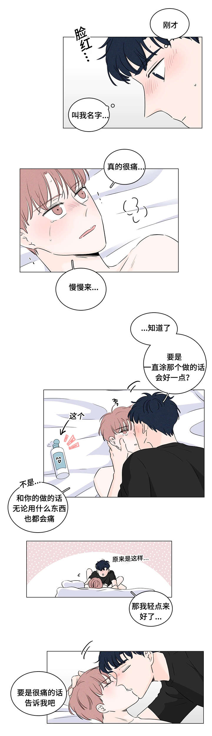 交易记录能作为索赔证据吗漫画,第34章：不许再卖给别人2图