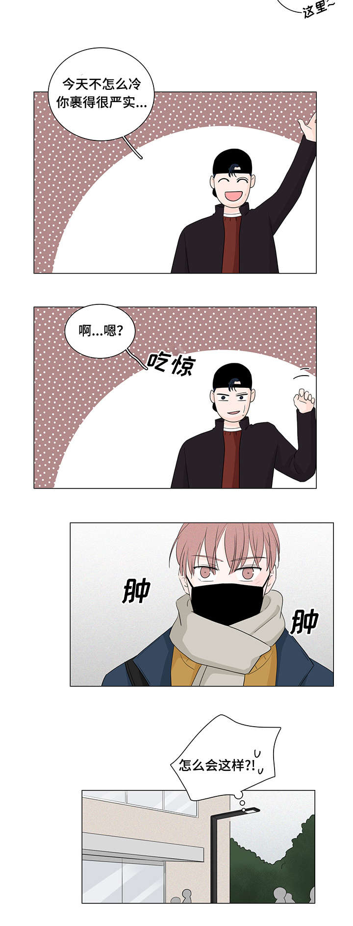 交易商协会漫画,第19章：不还也可以3图