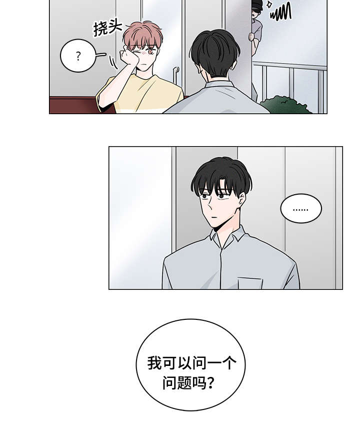 交易痕迹漫画,第50章：最后一次2图