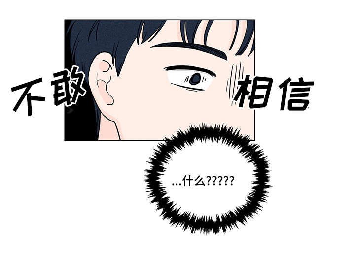 大智慧软件怎么去掉交易痕迹漫画,第3章：去你家吧5图
