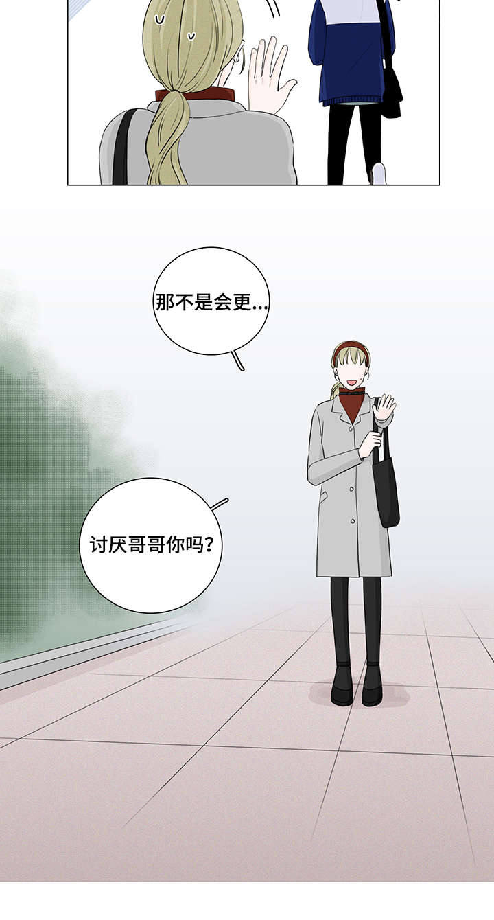 交易痕迹漫画,第18章：优先权4图