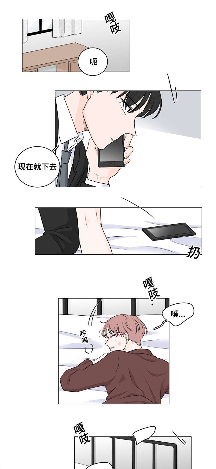 交易痕迹漫画,第40章：囚禁1图