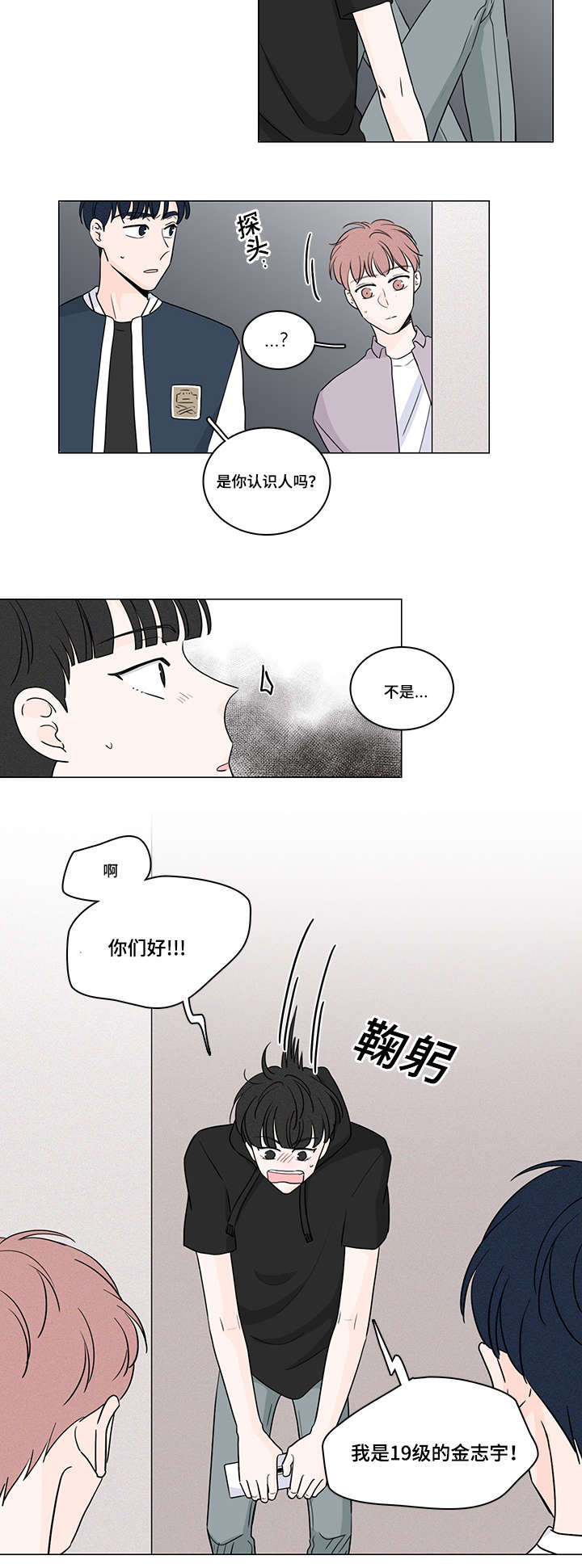 交易记录能作为索赔证据吗漫画,第53章：被人跟踪5图