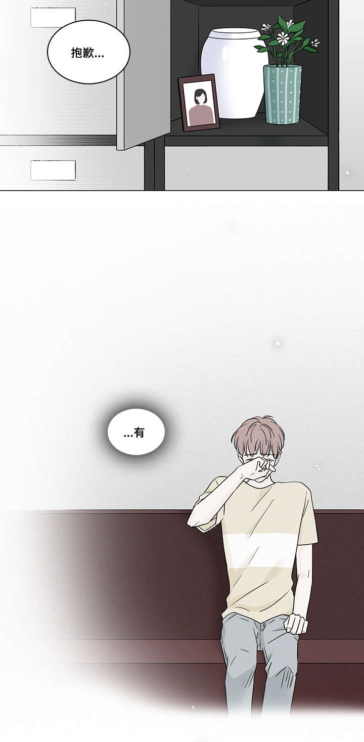 交易痕迹漫画,第50章：最后一次3图