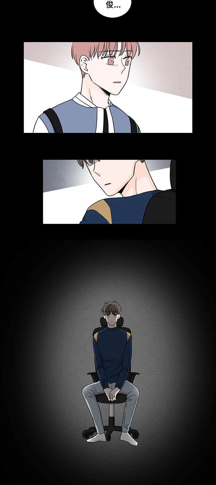 交易中如何识别机构痕迹漫画,第56章：见面3图