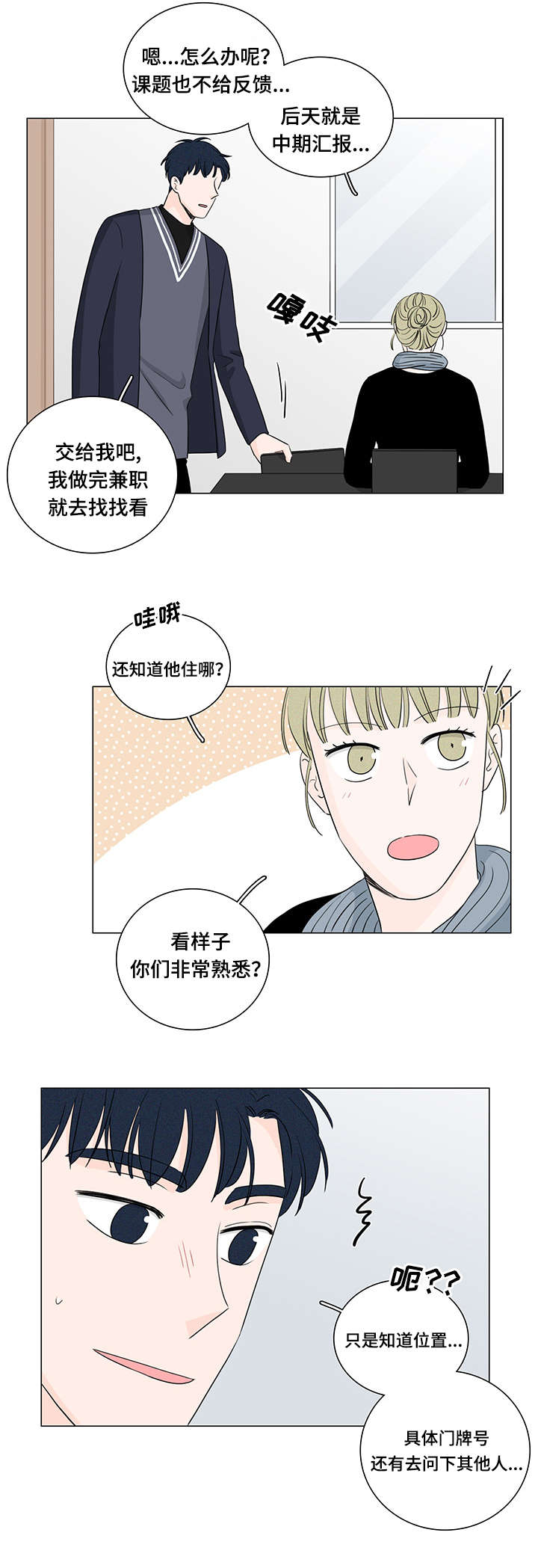 如何交易不留下痕迹漫画,第21章：又消失了5图