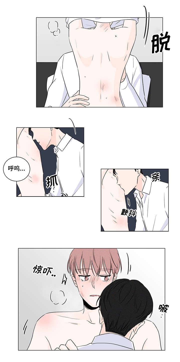 交易中如何识别机构痕迹漫画,第8章：开学3图