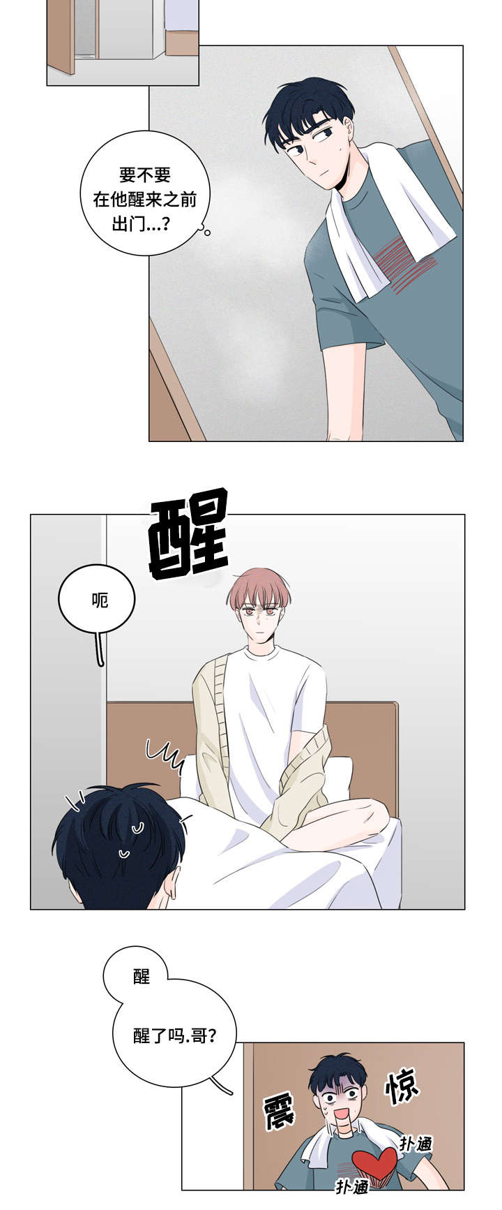 交易中如何识别机构痕迹漫画,第17章：还钱的办法4图