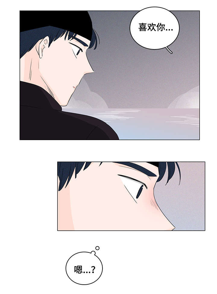 交易商协会漫画,第20章：我不讨厌你2图