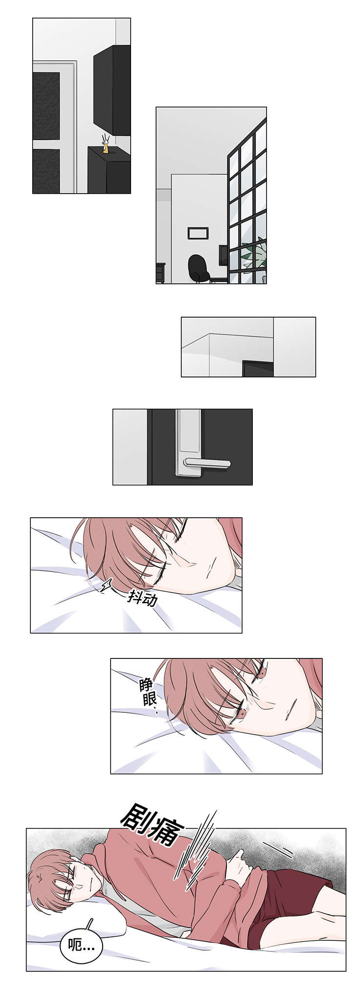 交易痕迹漫画,第39章：休想逃开1图