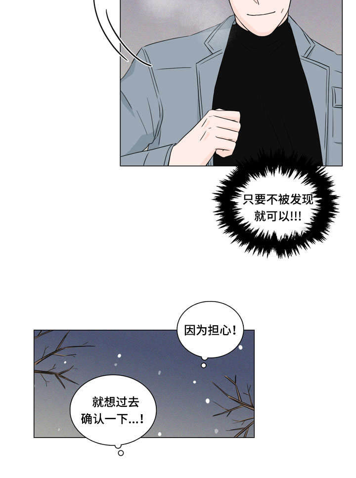 交易黑洞漫画,第14章：那个家伙1图