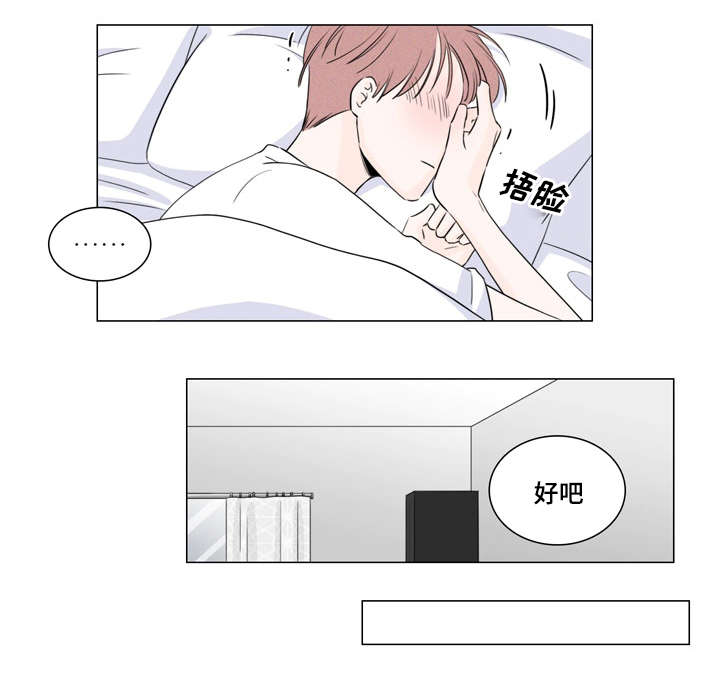 量化交易盘面痕迹漫画,第12章：不用再帮我3图