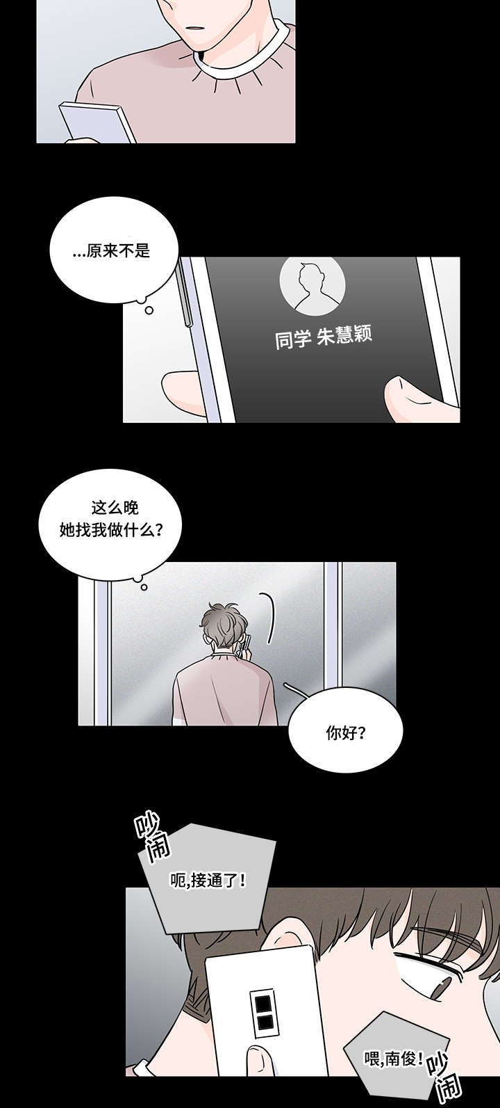 交易中如何识别机构痕迹漫画,第63章：真相4图