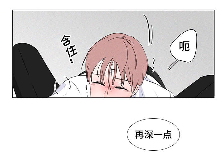 交易的痕迹漫画,第7章：他怎么会找我5图