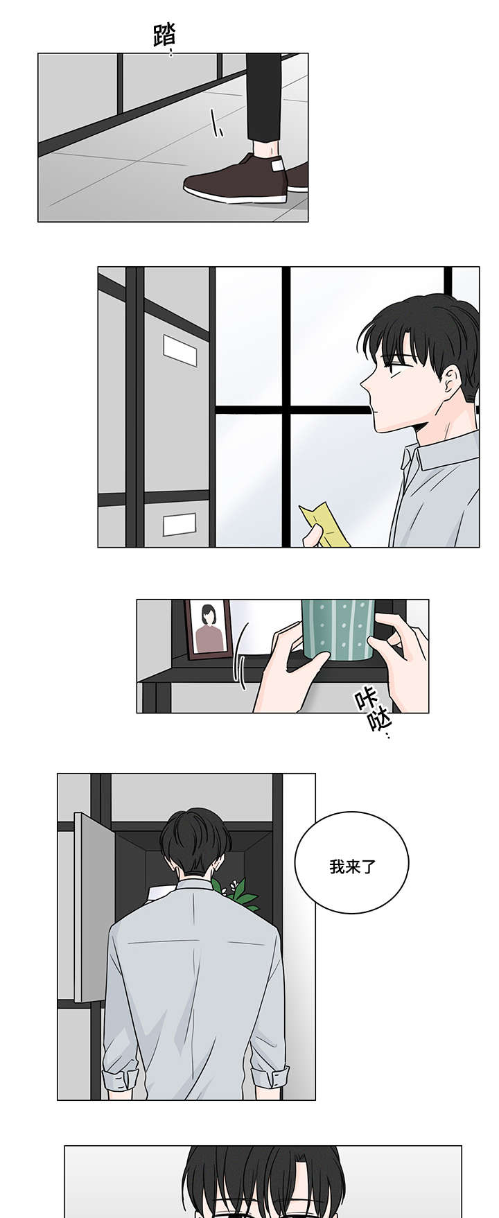 交易痕迹漫画,第50章：最后一次1图