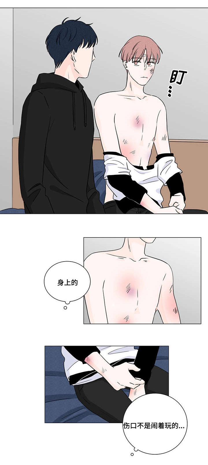 交易痕迹漫画,第4章：我帮你2图