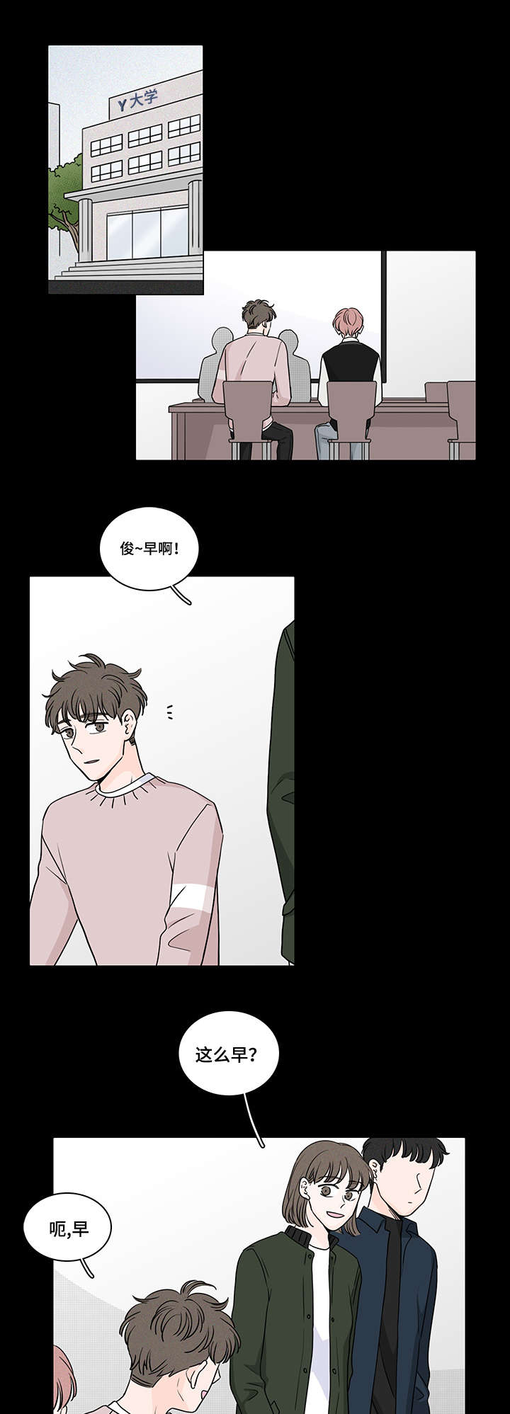 交易中如何识别机构痕迹漫画,第63章：真相1图