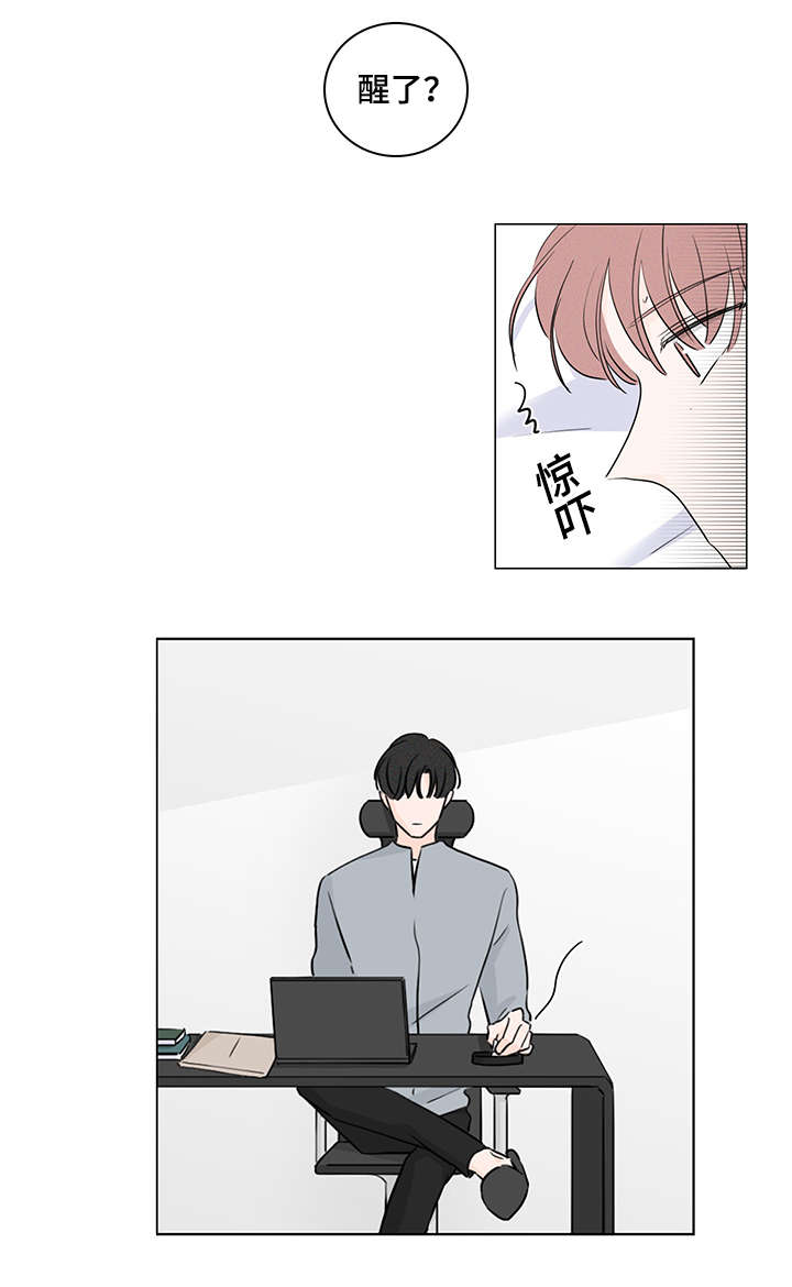 交易痕迹漫画,第39章：休想逃开3图