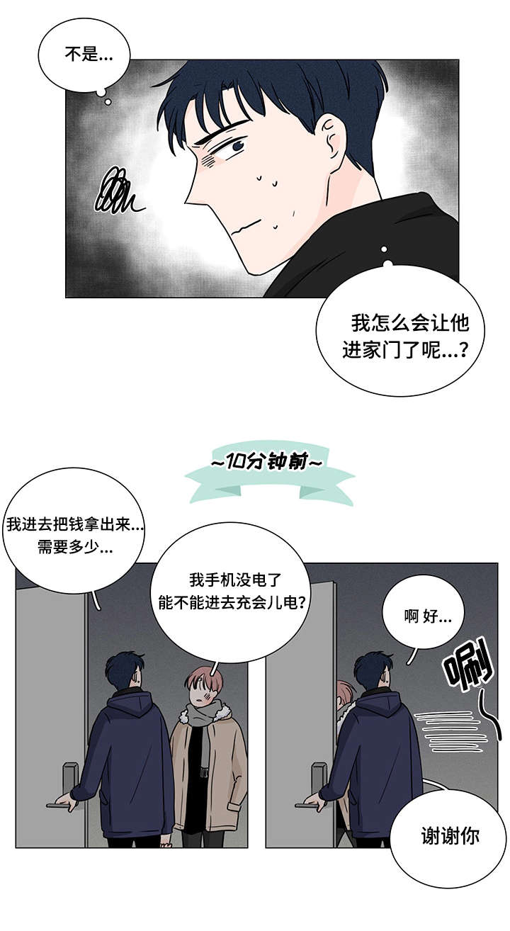 量化交易盘面痕迹漫画,第3章：去你家吧4图