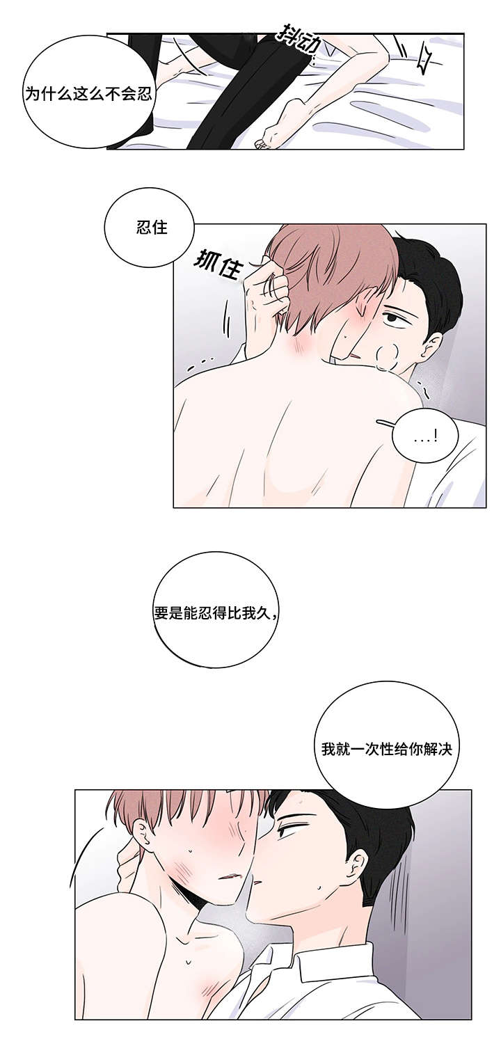 交易中如何识别机构痕迹漫画,第8章：开学5图