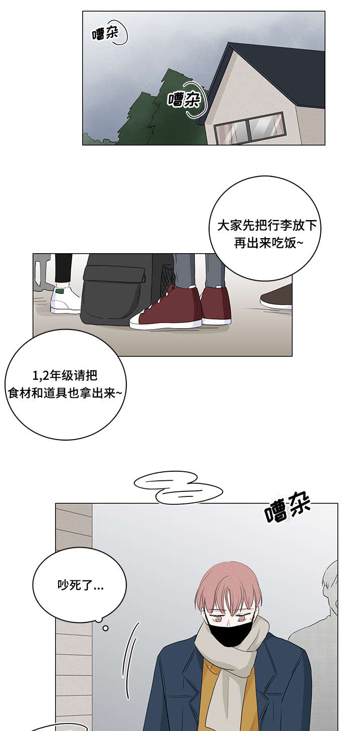 交易中如何识别机构痕迹漫画,第20章：我不讨厌你5图