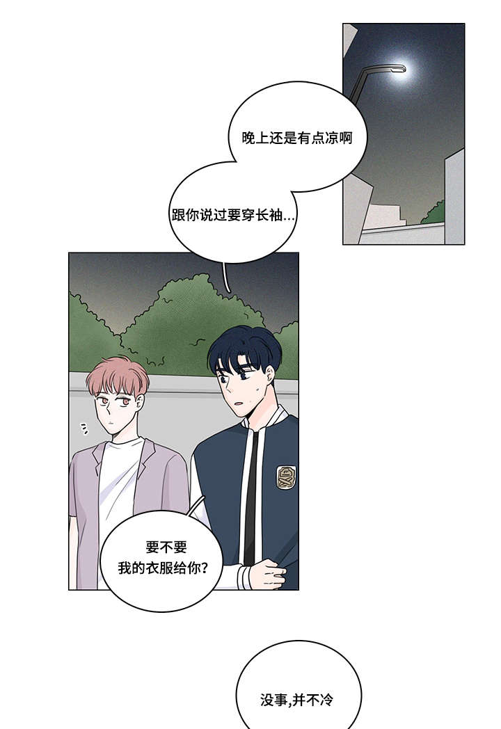 交易记录能作为索赔证据吗漫画,第53章：被人跟踪2图