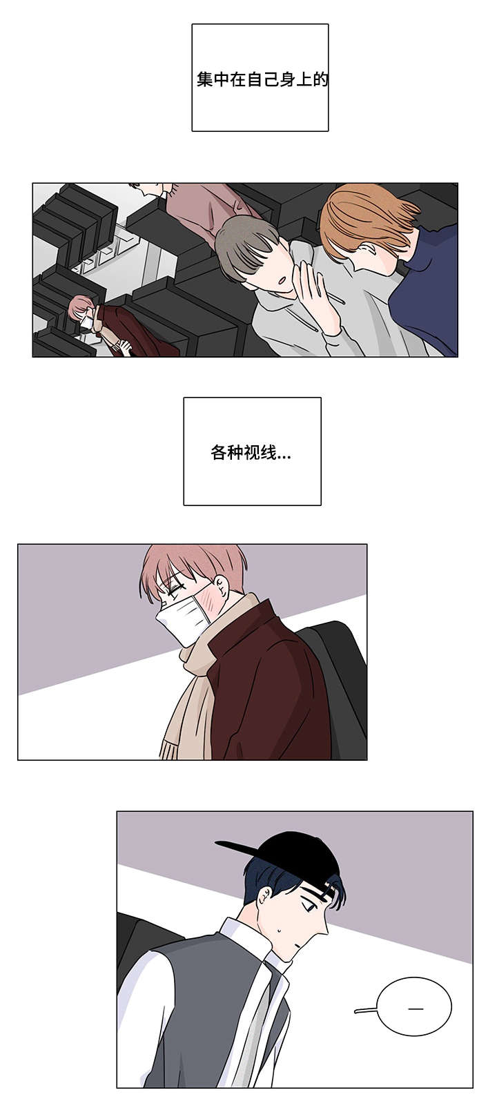 交易中如何识别机构痕迹漫画,第9章：不认识你4图