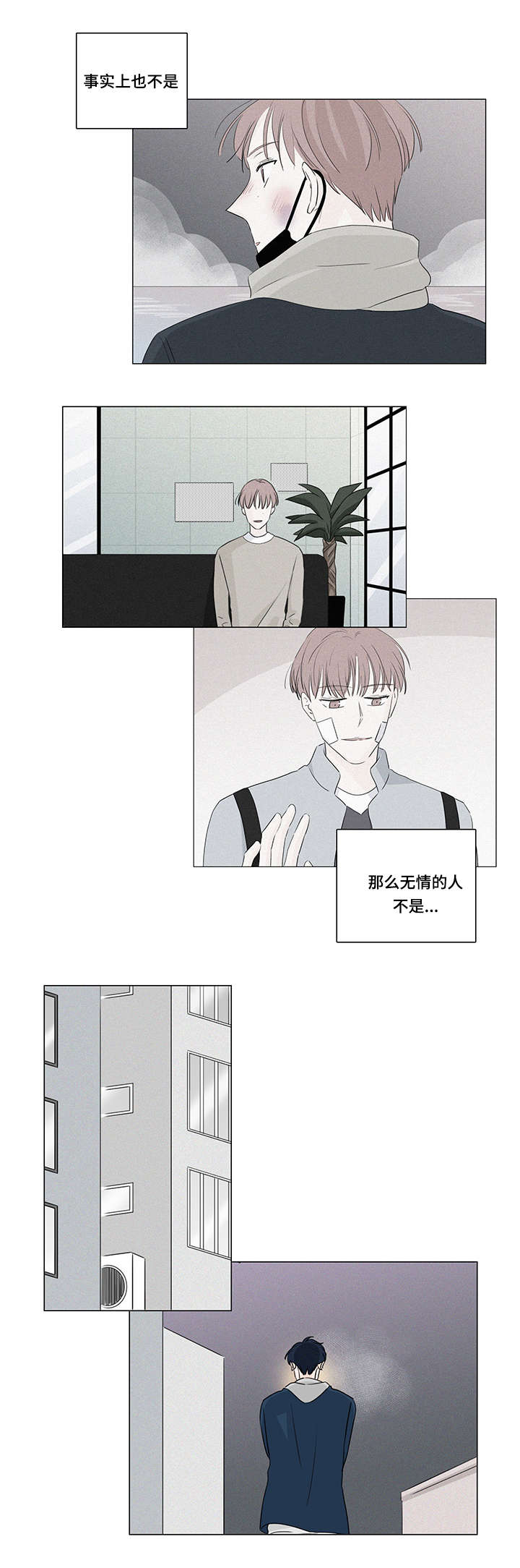 交易黑洞漫画,第25章：唯独对我绝情4图