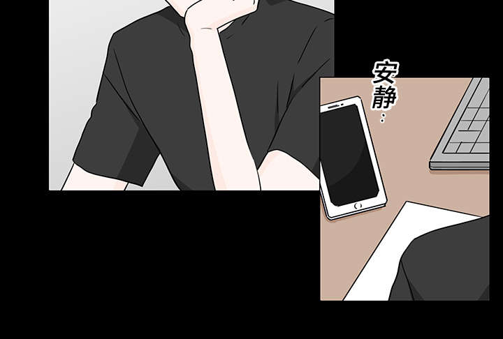 交易痕迹漫画,第62章：喜欢上了他2图